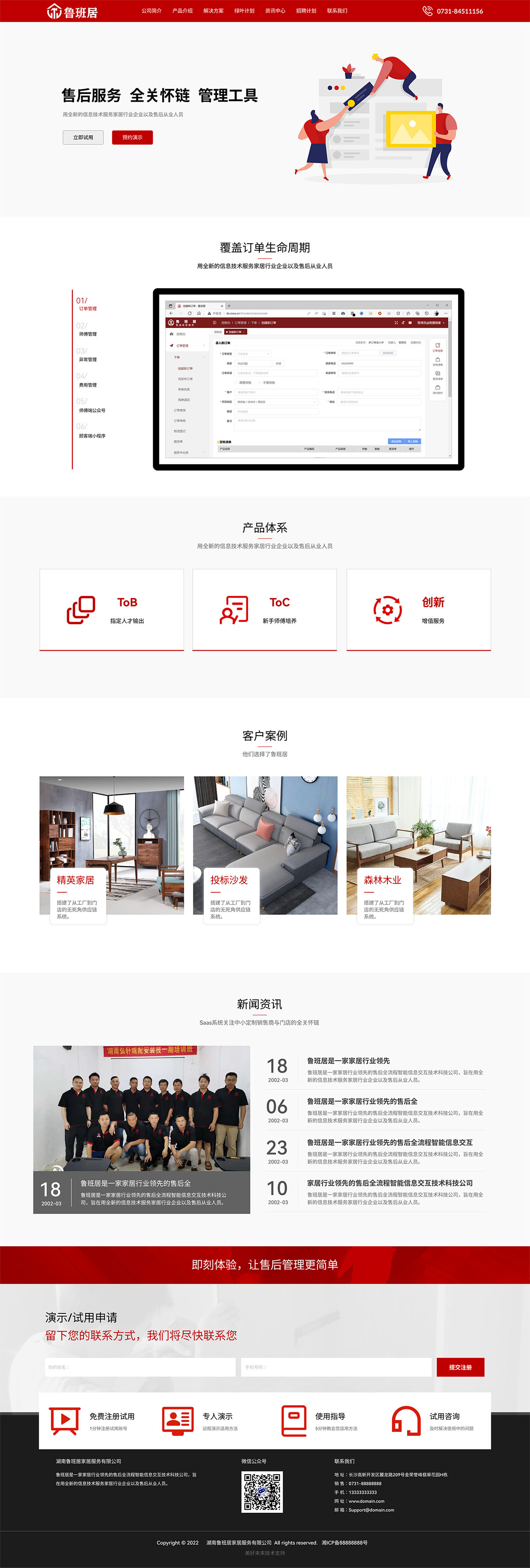首页-new 拷贝.jpg