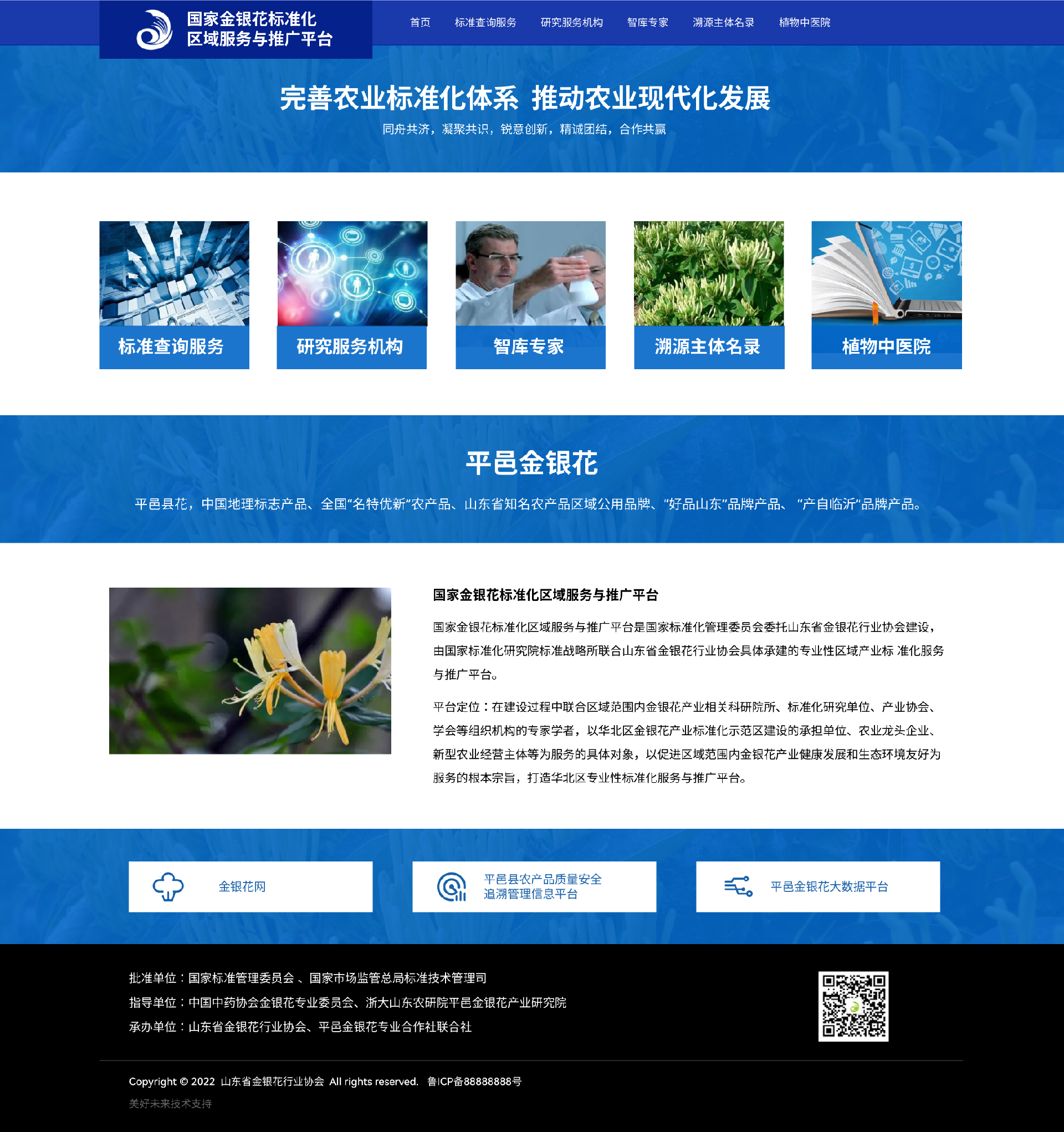 首页-网页版.png
